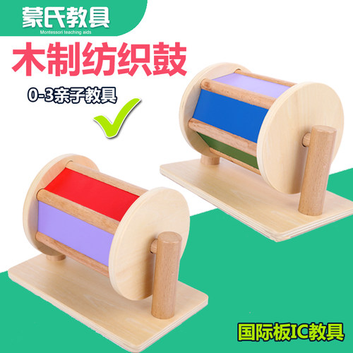 蒙台梭利颜色认知木制玩具早教