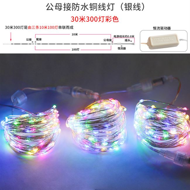 Led灯串电压价格 Led灯串电压图片 星期三