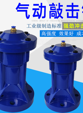 气锤空气锤气动锤敲击锤冲击撞锤振动器SK/AH/ZC/ZH30/40/60/8010