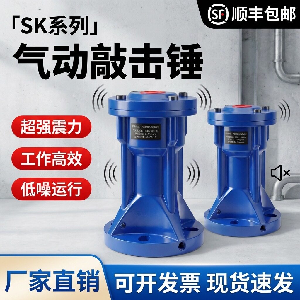 气锤空气锤气动锤敲击锤冲击撞锤振动器SK/AH/ZC/ZH30/40/60/8010