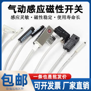 磁性开关气缸磁感应器CS1 ME传感器支架常闭DMSH接近开