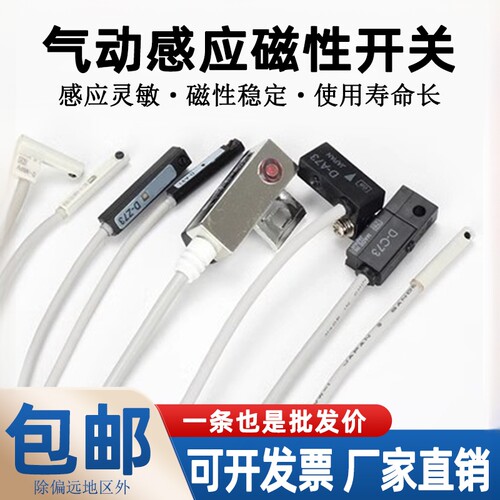 DIYI气缸感应器支架常闭磁性开关