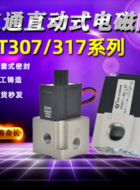 气动vt307v-5g1-02真空高频高速两位三通电磁阀24v电磁控制阀220v