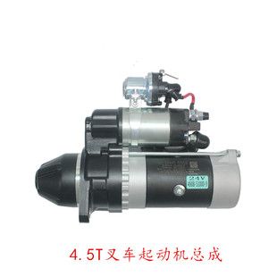 51000 4.5KW配件起动机490B P合力4.5吨24V 叉车起动机QDJ2519V