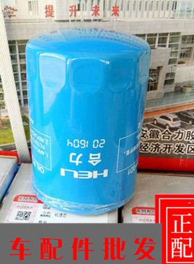 合力叉车原厂机油滤芯JX0810D1机油滤清器490发动机叉车机滤芯