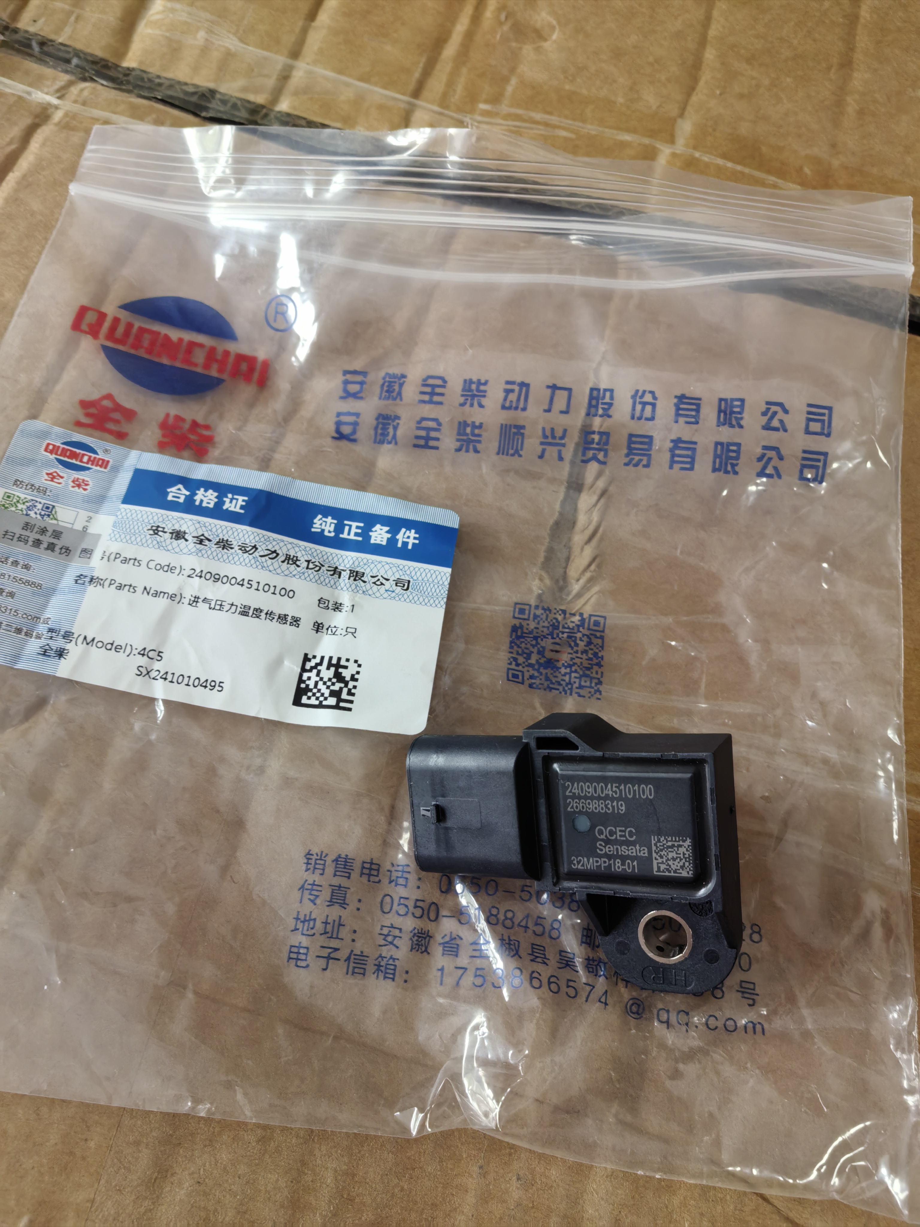 进气压力温度传感器32mpp18-01全柴V35国三4C6图2409004510100