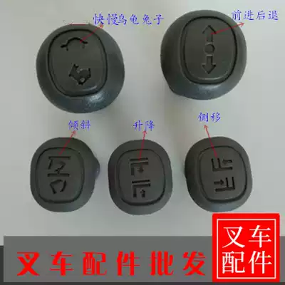Heli Stacker Tilt joystick Handball Stacker Lifting lifting handle Head Stacker Side Shifter Ball head Shank head
