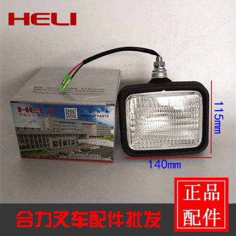 Heli stacker original headlights Stacker living room lights Stacker working lighting Living room lights 12V stacker living room lights Heli