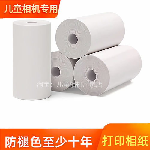 儿童相机可打印相纸不干胶背胶