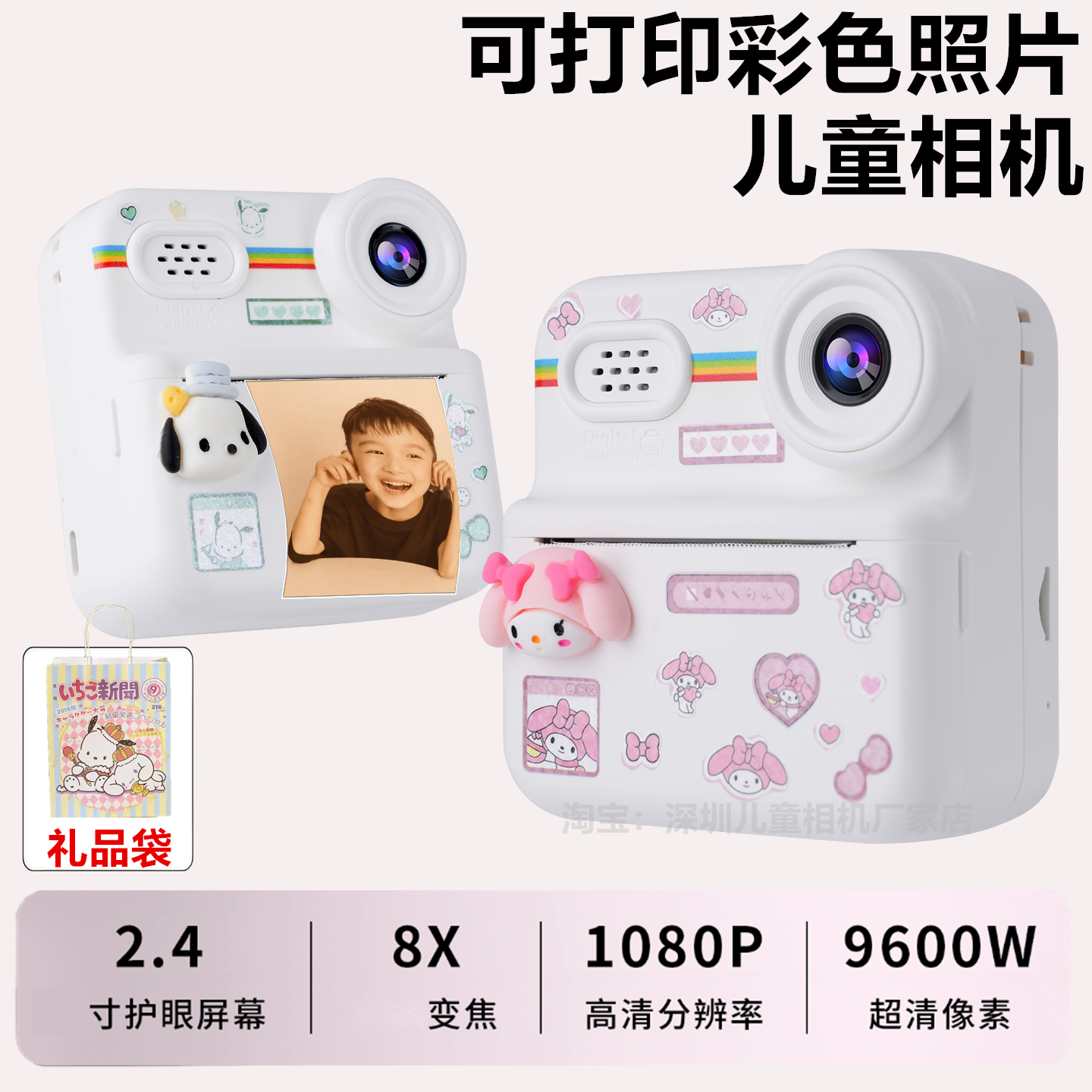 儿童拍立得打印彩色照片