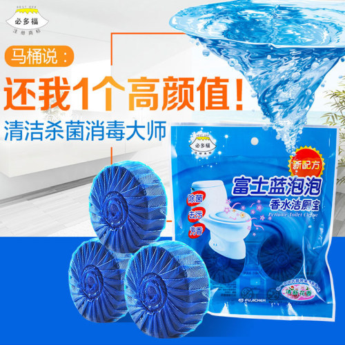 马桶清洁剂除菌抑菌蓝宝宝厕所除臭座便器除垢水箱蓝泡泡