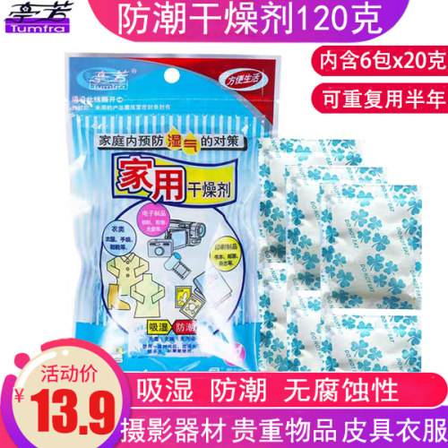 亭芳家用干燥防霉房间抽湿吸湿