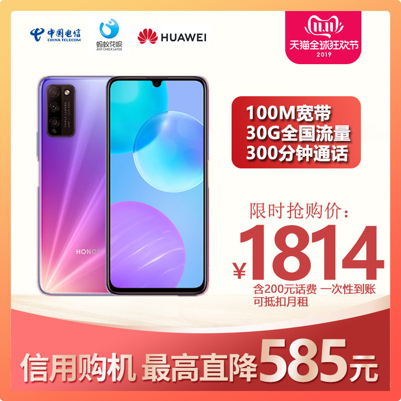 惠州电信129融合宽带100M信用购机合约机价格直降华为荣耀30青春Y在类目 手机号码/套餐/增值业务, 有线宽带, 有线宽带办理中 - 来自Buy2taobao.com提供专业的淘宝代购服务