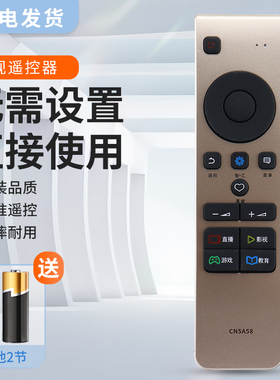 适用海信电视遥控器CN5A58 LED50EC720US LED55/60EC720US