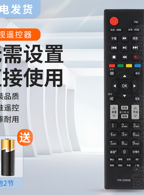 适用海信电视遥控器CN-22608 LED32S30 LED39S30 LED32/39H310