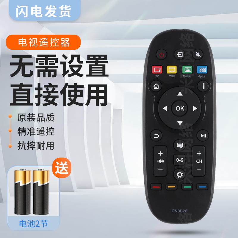 适用海信电视遥控器CN3B26 LED42T1A LED48T1A LED50/55T1A
