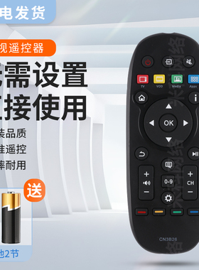 适用海信电视遥控器CN3B26 LED42T1A LED48T1A LED50/55T1A