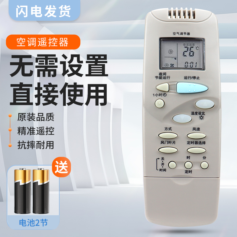 适用三洋空调遥控器萤火虫RCS-2HPLS4CS-G 2PLS4C-G RCS-F4CN RCS