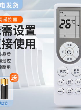 适用创维空调遥控器RDOA RD0A清悦朗悦朗净天朗睿