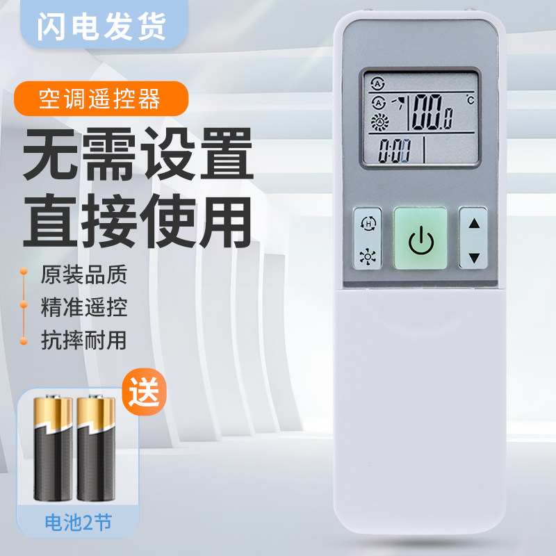 适用海信空调遥控器 RCH-2609NA KFR-35G 27FZBPH 26GW/12FZBP3