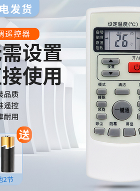 适用惠而浦空调遥控器YKR-H/409通用ASC/ASH-80/90/110/120VN2/VN