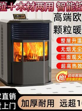 鑫磐玺生物质颗粒无烟取暖炉