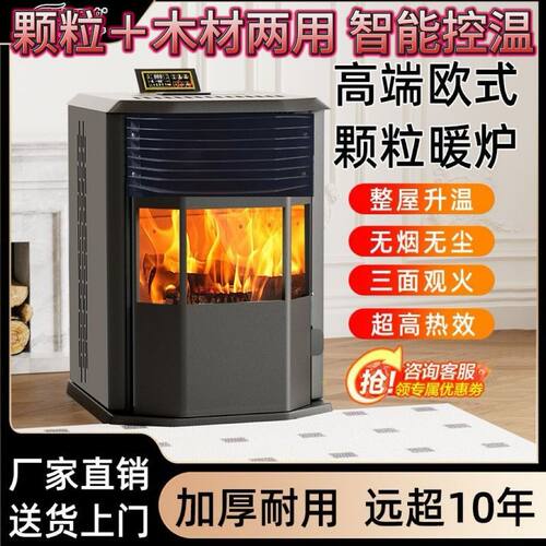 鑫磐玺高端欧式生物质颗粒取暖炉
