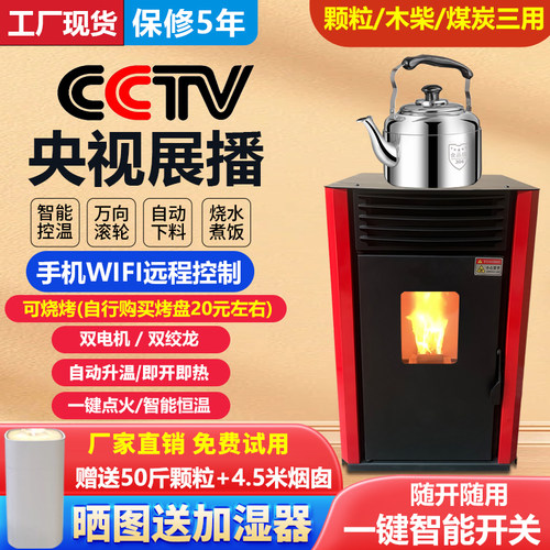 2025可以烧木材颗粒取暖炉鑫磐玺