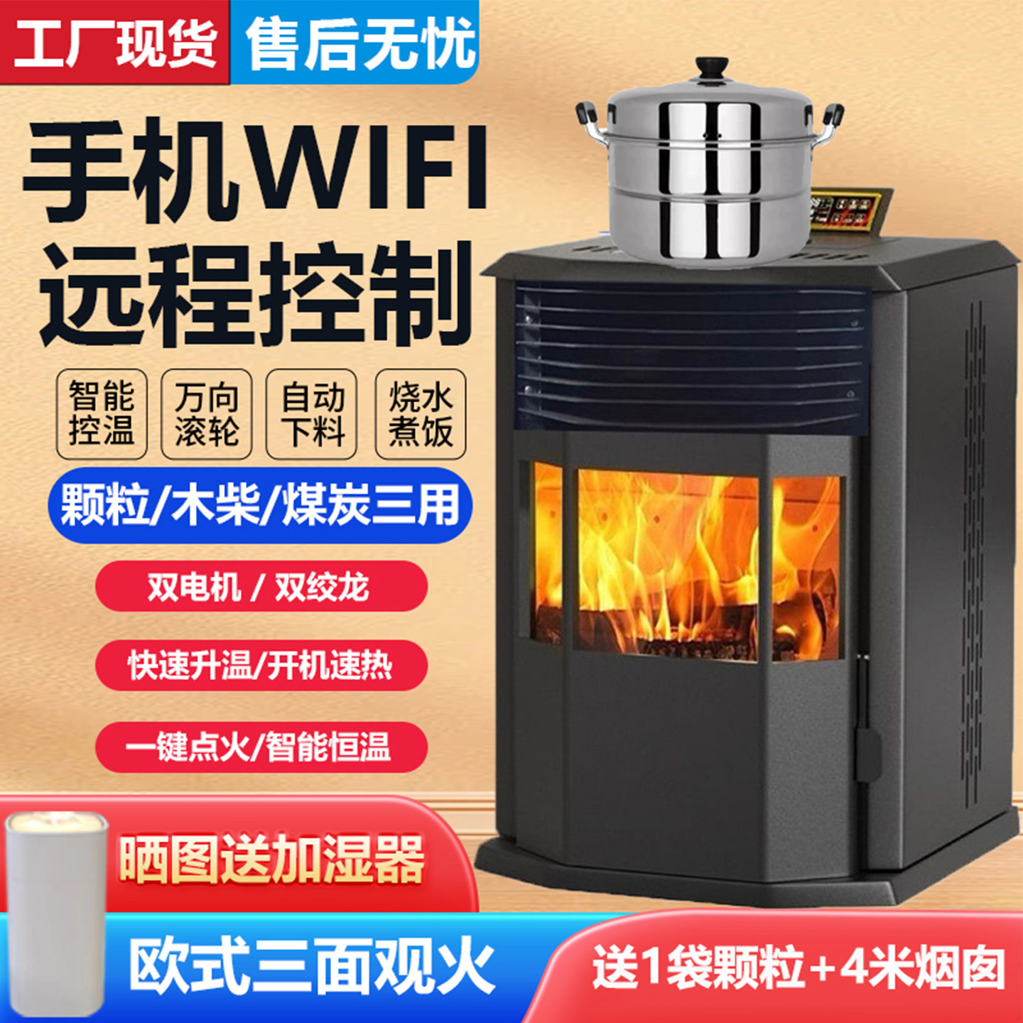 新款高端欧式生物质颗粒取暖炉木柴两用商用环保燃料节能家用无烟