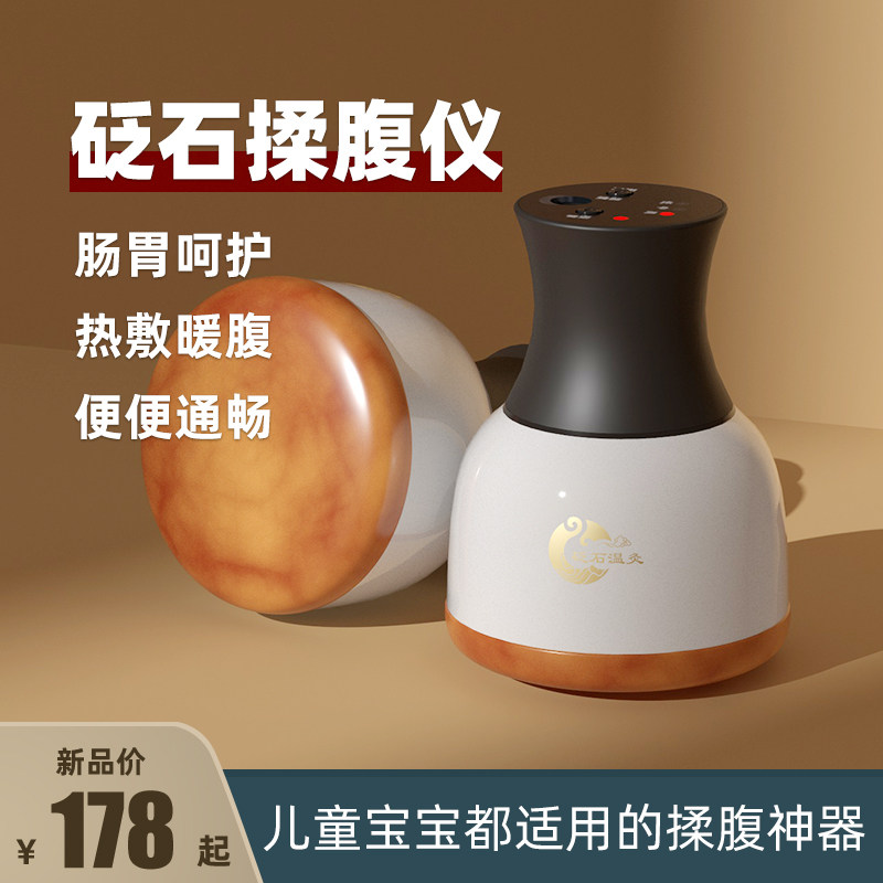腹部按摩器促进肠蠕动揉肚子神器排宿便砭石儿童揉腹仪宝宝自动机