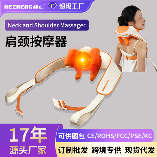 全自动肩颈部热敷揉捏披肩按摩器教师节妇女节日礼物员工商务礼品