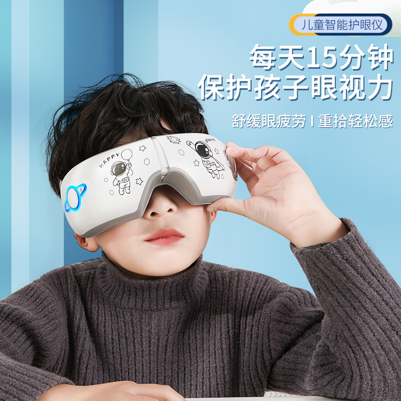 严选智能眼部按摩仪批发热敷眼罩眼睛按摩器按摩眼罩儿童护眼仪