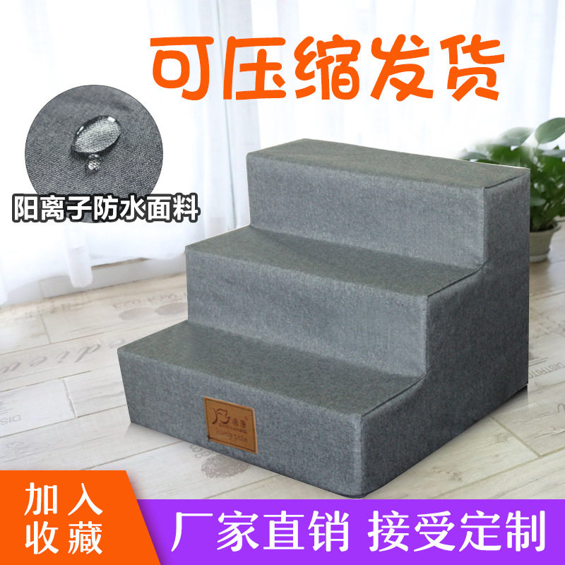 厂家批发狗爬梯猫爬梯宠物爬梯狗楼梯猫犬爬高楼梯狗台阶宠物台阶