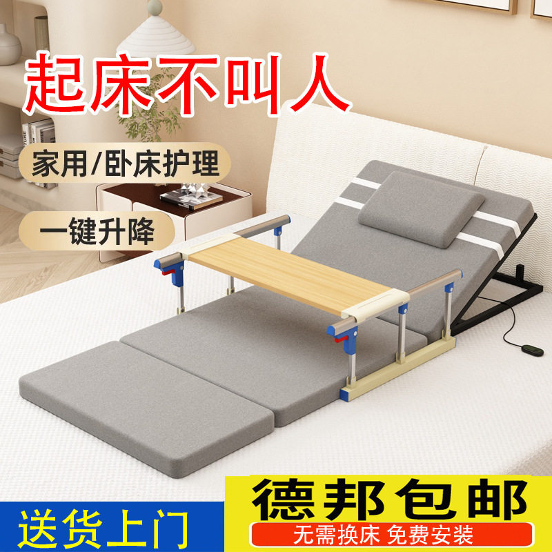 老人起床辅助器电动家用老年病人卧床起背自动起身器升降护理床垫
