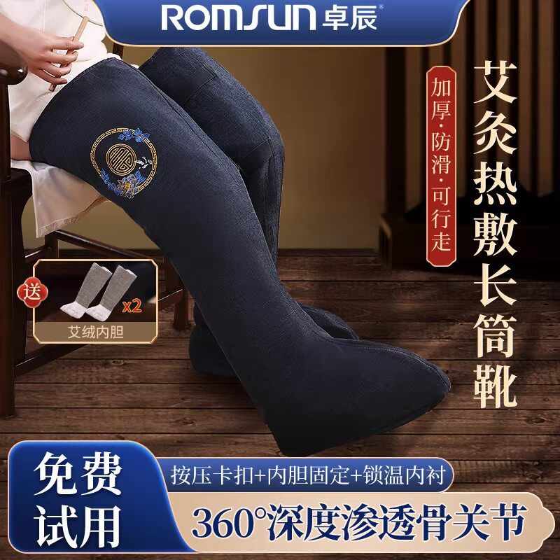 卓辰腿部加热理疗器艾绒灸护膝老寒腿高筒靴保暖神器电热敷理疗器
