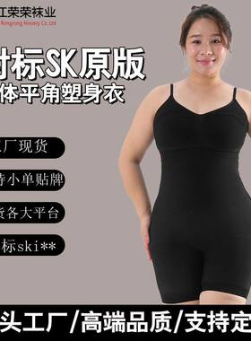 工厂现货对标SK原版品质连体塑身衣莱卡强压收腹提臀束腰女紧身衣
