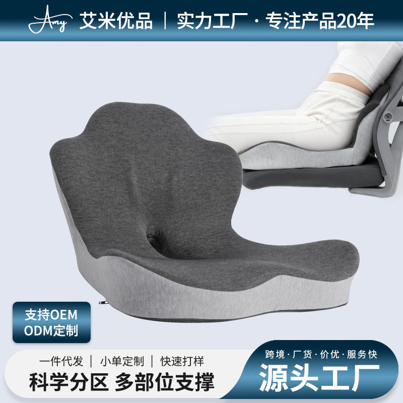 人体工学连体坐垫靠背一体靠垫学生办公室椅子椅垫汽车护腰屁垫