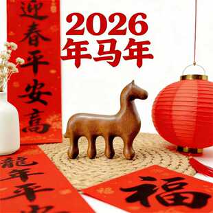 按摩梳檀木马年梳子马到成功伴手礼礼品通用物质梳子头颈按摩神器