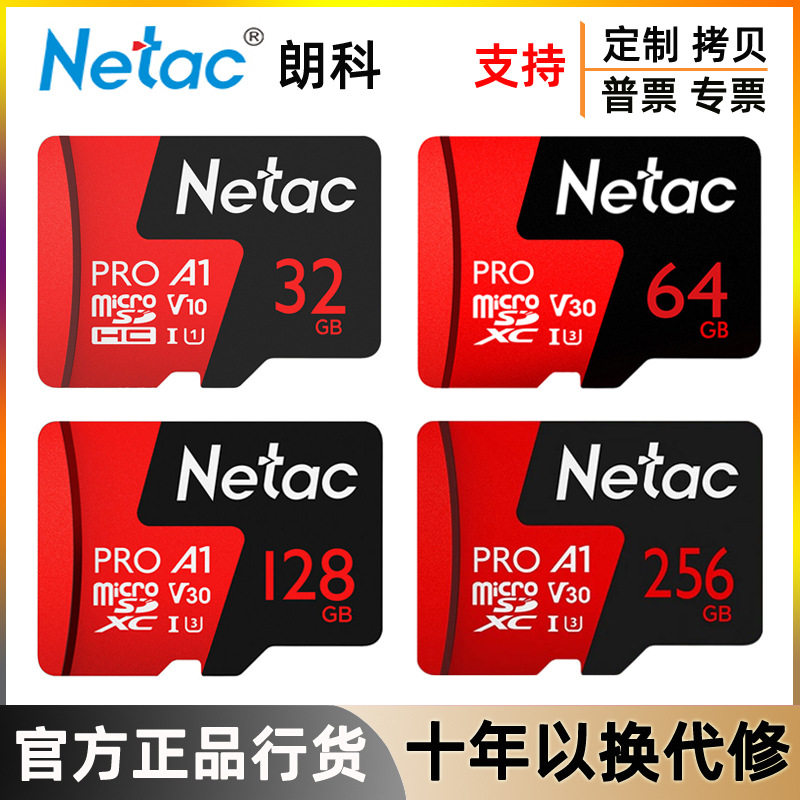 朗科64g内存卡c10高速microsd卡tf卡128g行车记录仪32g手机存储卡