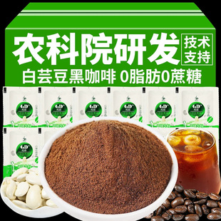 农科院白芸豆黑咖啡阿拉卡比美式速溶云南小粒咖啡粉条装工厂商用