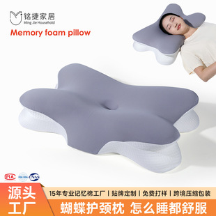 Side Sleeper Pillow记忆棉蝶形枕护颈椎助睡眠记忆棉枕头分区枕
