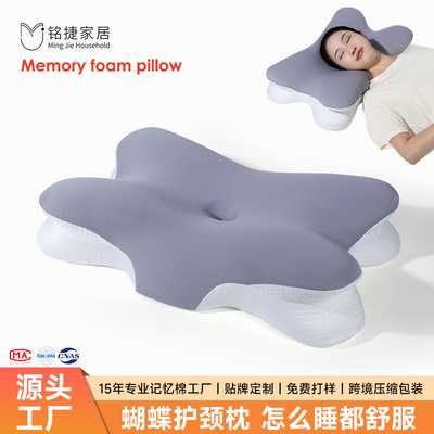 Side Sleeper Pillow记忆棉蝶形枕护颈椎助睡眠记忆棉枕头分区枕