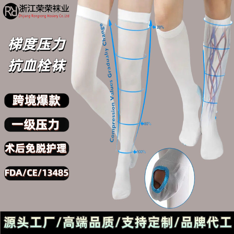跨境一级白色抗血栓压力带过膝袜弹力袜术后免脱护理小腿袜压力袜
