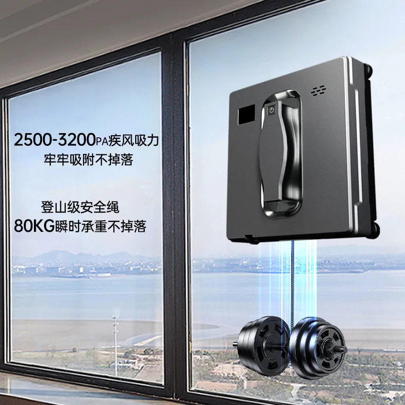 自动喷水擦窗机器人智能家用全自动擦窗户电动高层双面擦玻璃神器