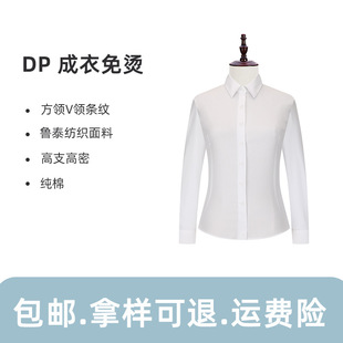成衣免烫白蓝色衬衫纯棉长袖衬衣职业衬衫现货批发DP修身商务