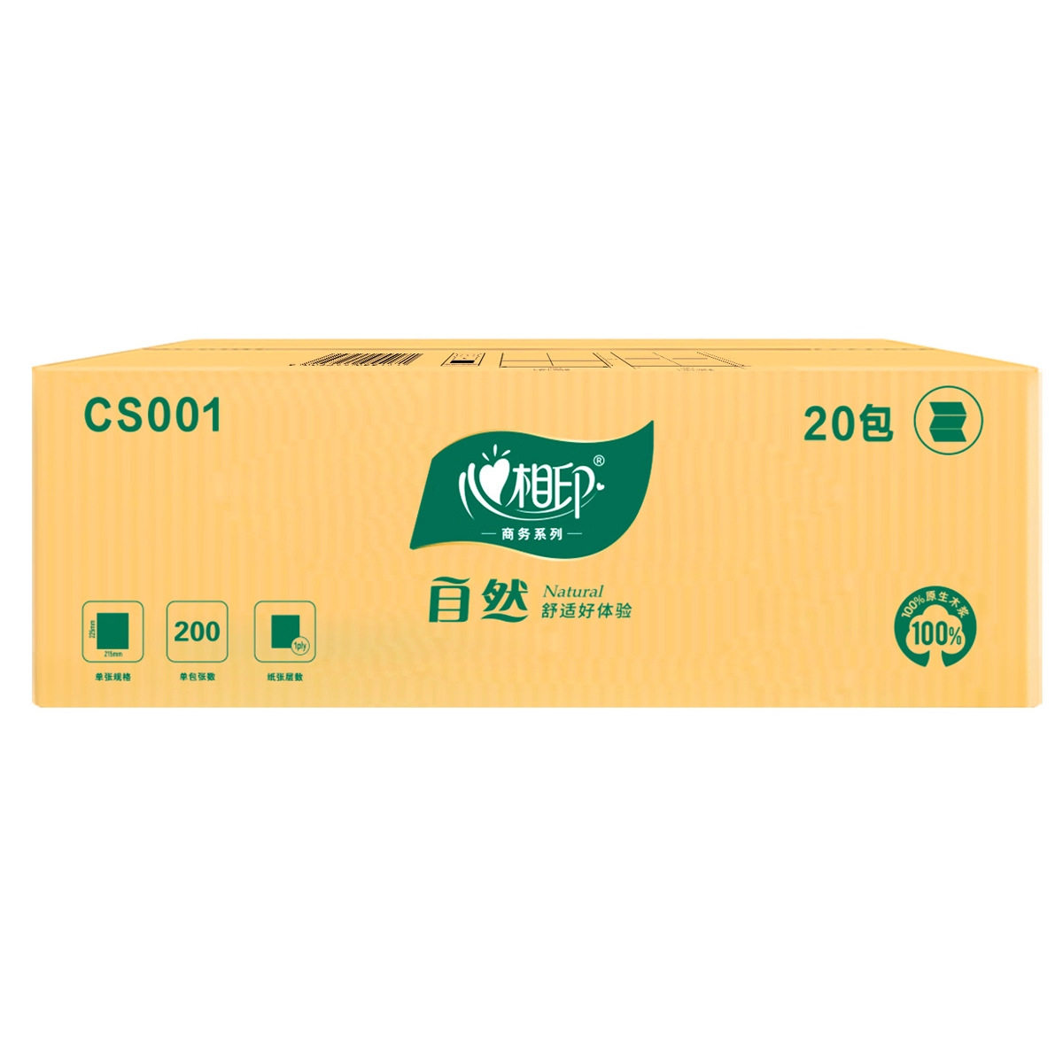 心相印擦手纸商用20包箱装CS001商场机场酒店厕所干手新款纸巾图片
