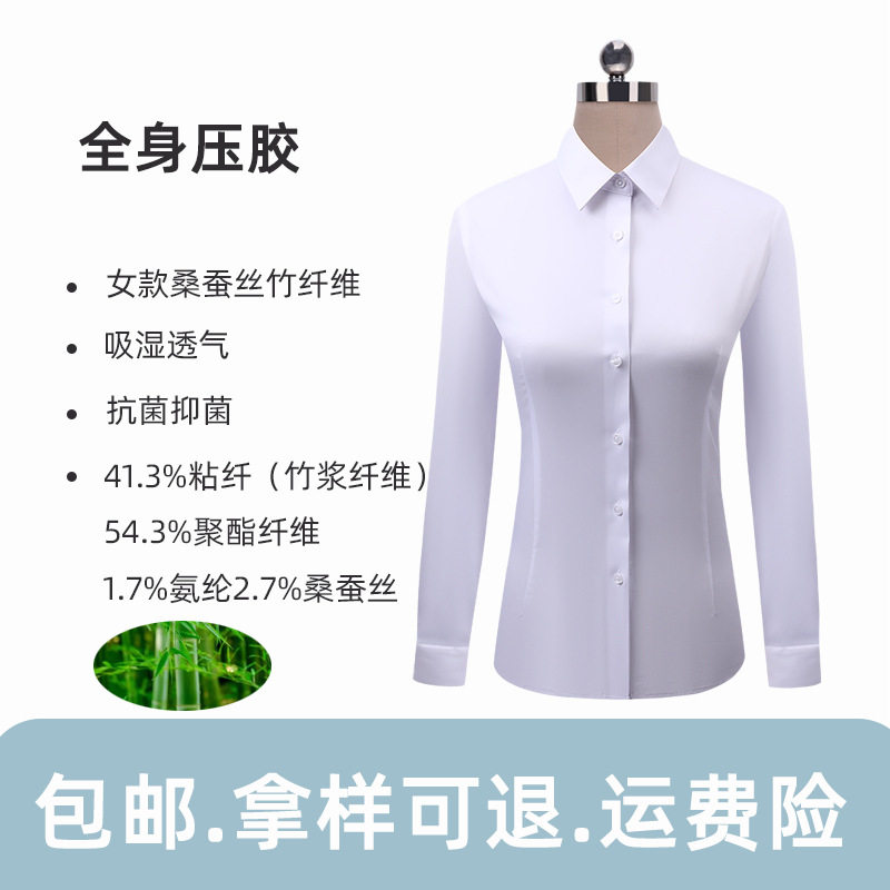 傲哥服饰桑蚕丝竹纤维衬衫春秋夏日商务休闲白色开衫长袖衬衣