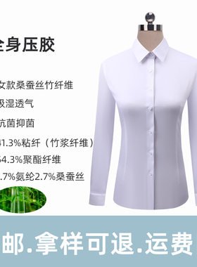 傲哥服饰桑蚕丝竹纤维衬衫春秋夏日商务休闲白色开衫长袖衬衣