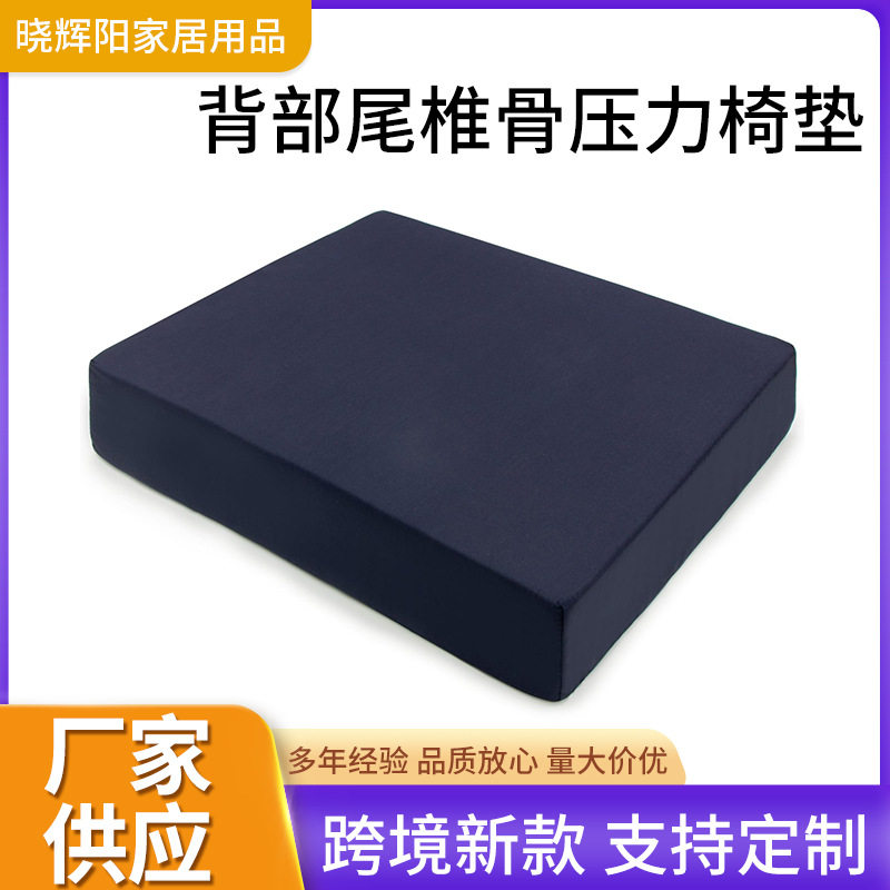 藏青色坐垫沙发椅子垫新款背部尾椎骨压力椅垫高密度加厚海绵垫