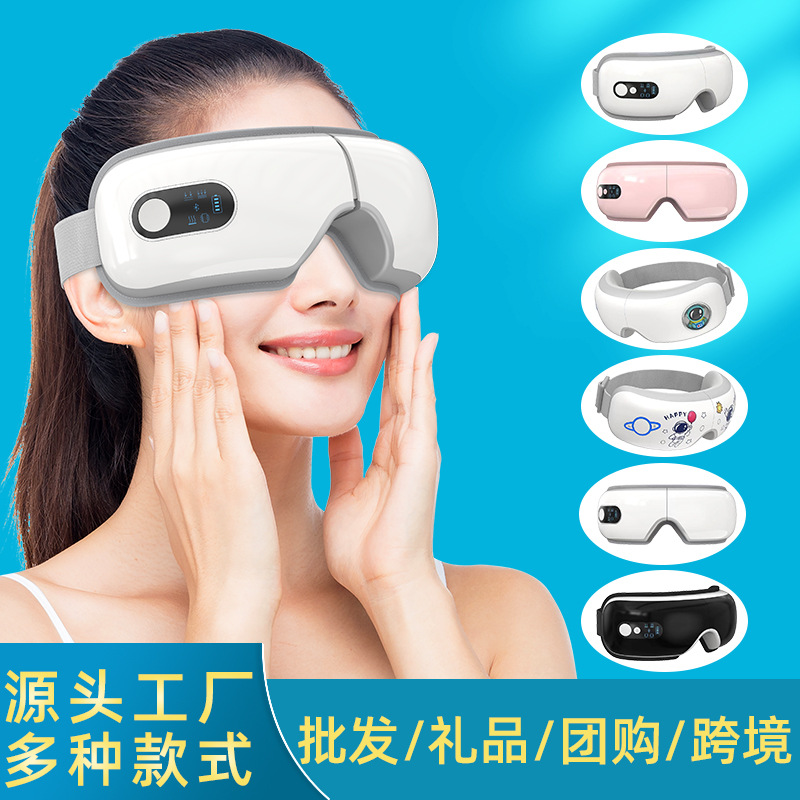 智能眼部按摩仪气压眼部按摩器震动眼睛疲劳加热敷眼罩儿童护眼